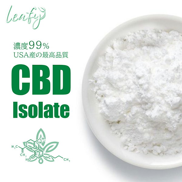 Qoo10] Leafy CBD アイソレート パウダ