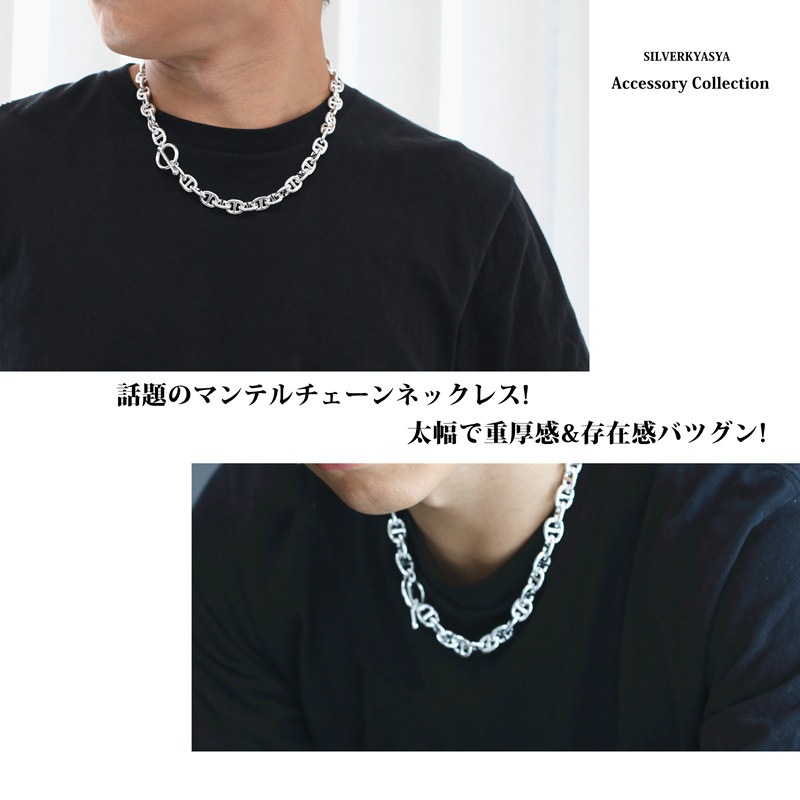 チェーンネックレス マンテル [n244-silver]