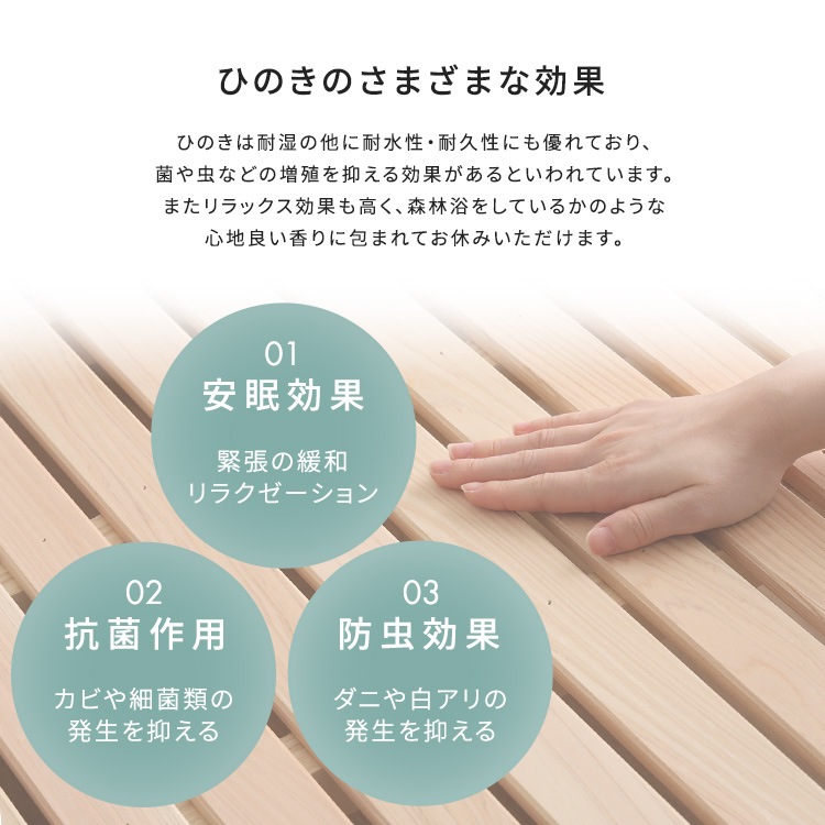 棚コンセント付き　国産ひのきベッド　繊細すのこタイプ　【HINOKA-ヒノカ-】　セミダブル_4