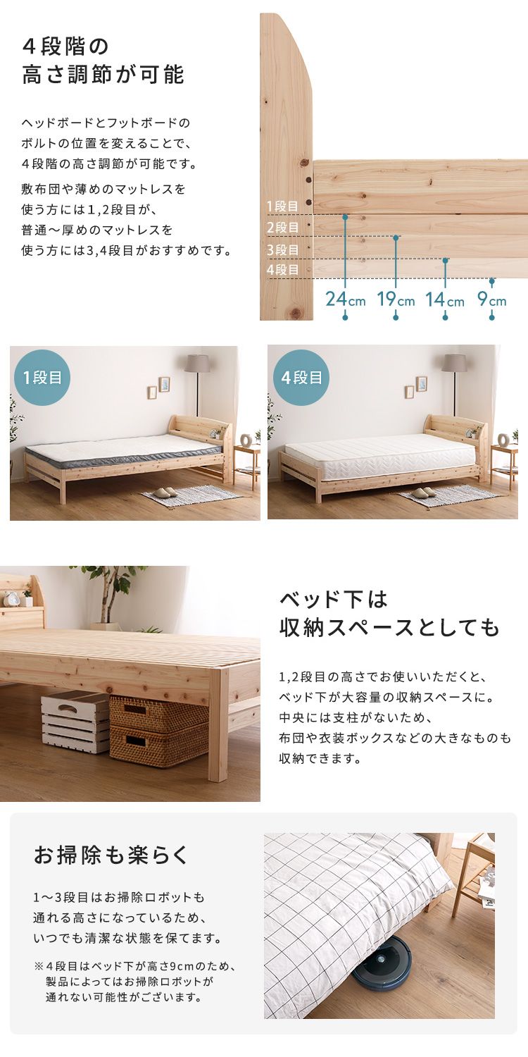 棚コンセント付き　国産ひのきベッド　繊細すのこタイプ　【HINOKA-ヒノカ-】　セミダブル_6