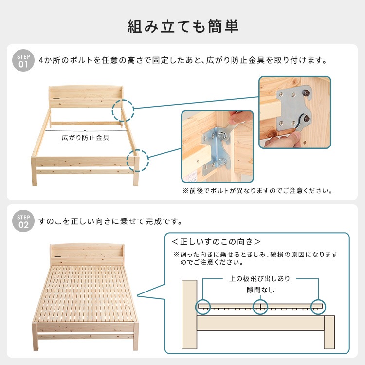 棚コンセント付き　国産ひのきベッド　繊細すのこタイプ　【HINOKA-ヒノカ-】　セミダブル_9