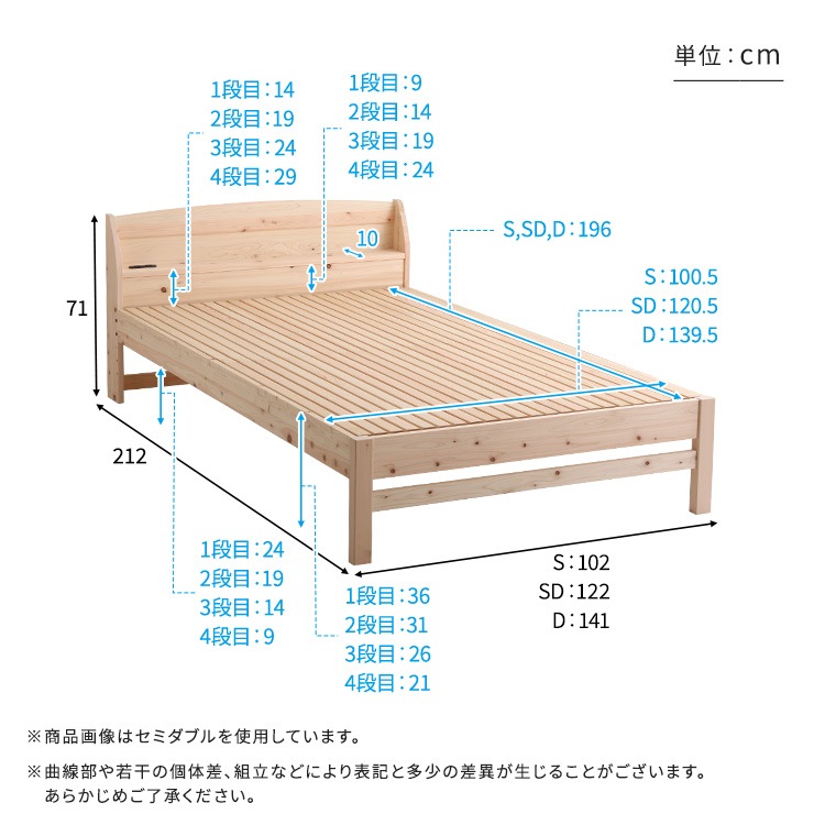 棚コンセント付き　国産ひのきベッド　繊細すのこタイプ　【HINOKA-ヒノカ-】　セミダブル_11
