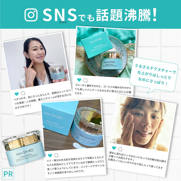 Qoo10] マ・シロ エクソショットクリーム 30g