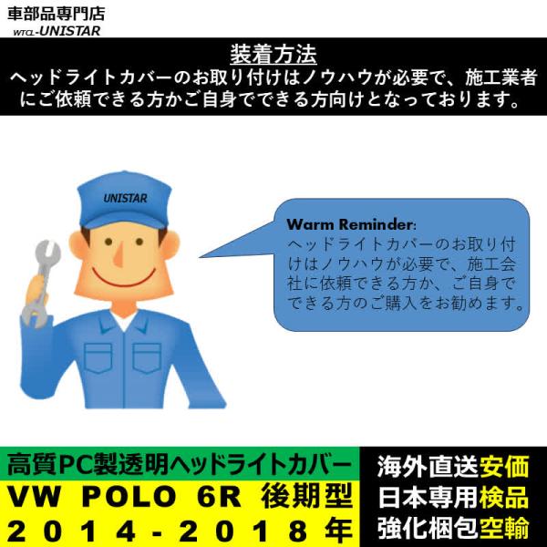 フォルクスワーゲン VW POLO 6R 後期型 2014-2018年 適用 ヘッドライトカバー ヘッドランプ透明レンズ ランプシェード高質PC製