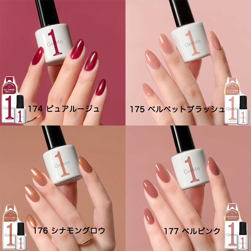 GelMe1 ジェルネイル 10本 まとめ売り Qoo10] GelMe1 ジェルミーワン GelMe1 ジェルネイ