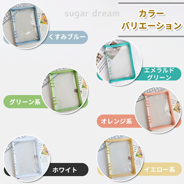 Qoo10] バインダー ラメ クリア A5 a5 6