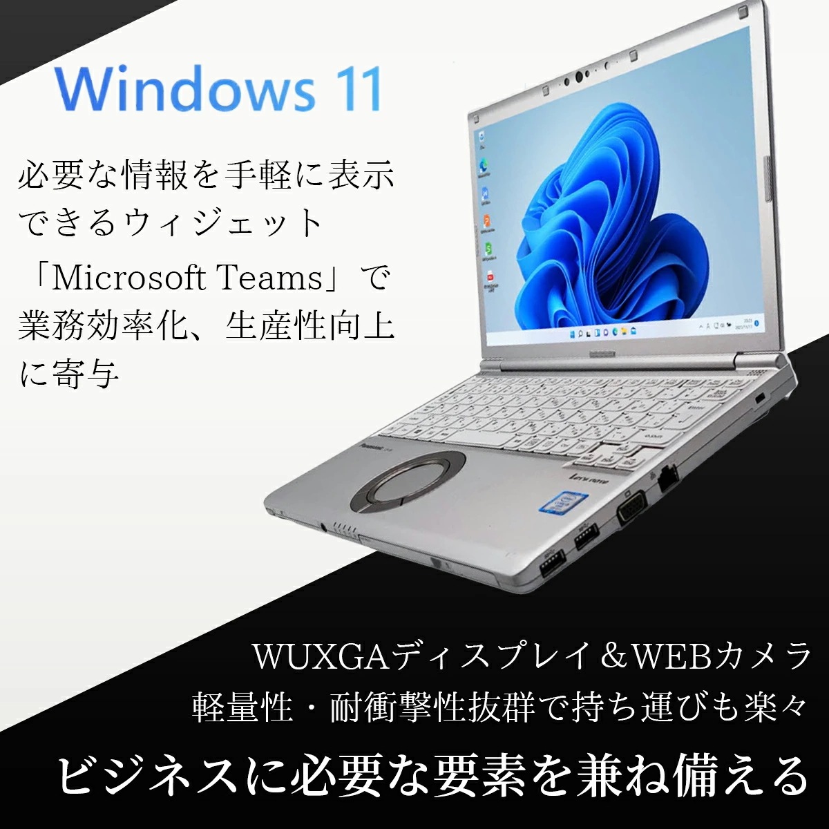 ノートパソコン 中古 12.1インチ SSD256GB メモリ8GB Corei5 8世代 Microsof toffice 2021 搭載 Win11 Lets note CF-SV7 ノートパソコン 中古 12.1インチ SSD256GB メモリ8GB Corei5 8世代 Microsof toffice 2021 搭載 Win11 Lets note CF-SV7