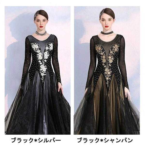 社交ダンス ワンピース モダンドレス 黒 大きいサイズ 長袖 社交ダンスドレス 社交ダンス衣装 ダンス発表会 大きい裾 スタンダードドレス 競技着 練習着 演出用 ワルツダンス ダンス衣装 ダンスパ