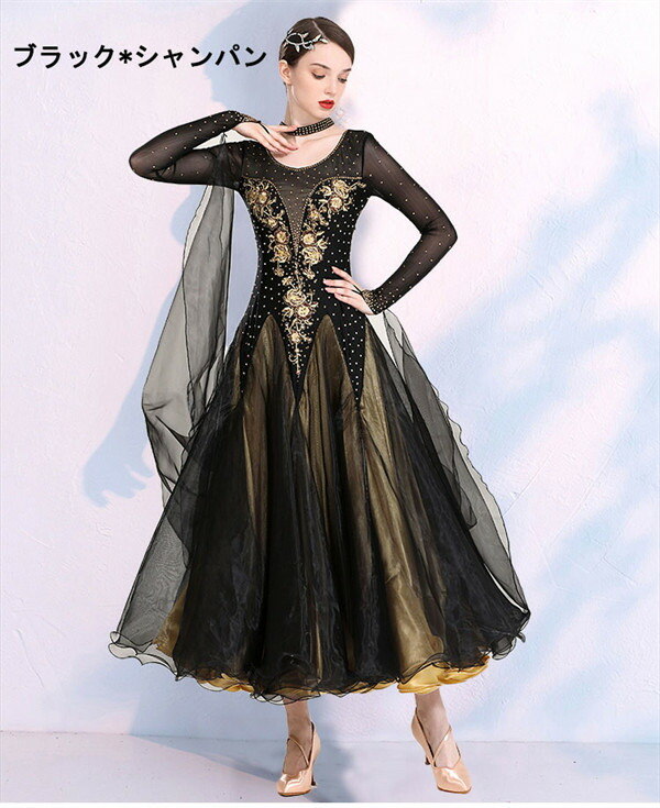 社交ダンス ワンピース モダンドレス 黒 大きいサイズ 長袖 社交ダンスドレス 社交ダンス衣装 ダンス発表会 大きい裾 スタンダードドレス 競技着 練習着 演出用 ワルツダンス ダンス衣装 ダンスパ