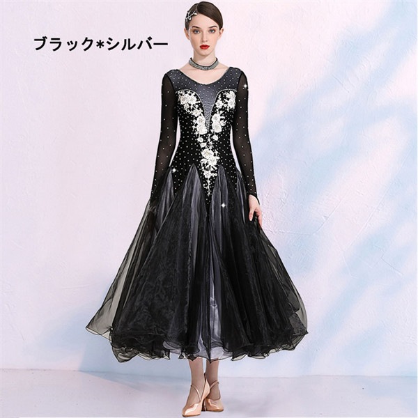 社交ダンス ワンピース モダンドレス 黒 大きいサイズ 長袖 社交ダンスドレス 社交ダンス衣装 ダンス発表会 大きい裾 スタンダードドレス 競技着 練習着 演出用 ワルツダンス ダンス衣装 ダンスパ