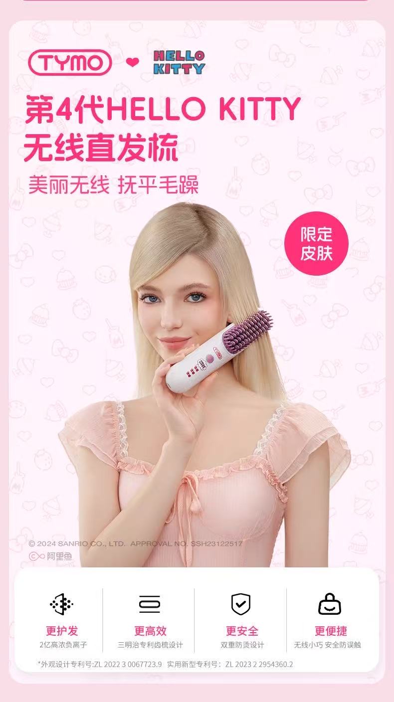 Hello Kittyハローキティ ミニ 数量限定モデル 第 4 世代 Lite ワイヤレスストレートアイロンコードレスヘアアイロン 高頭頂効果で髪を傷めない スタイリングブラシストレートアイロン