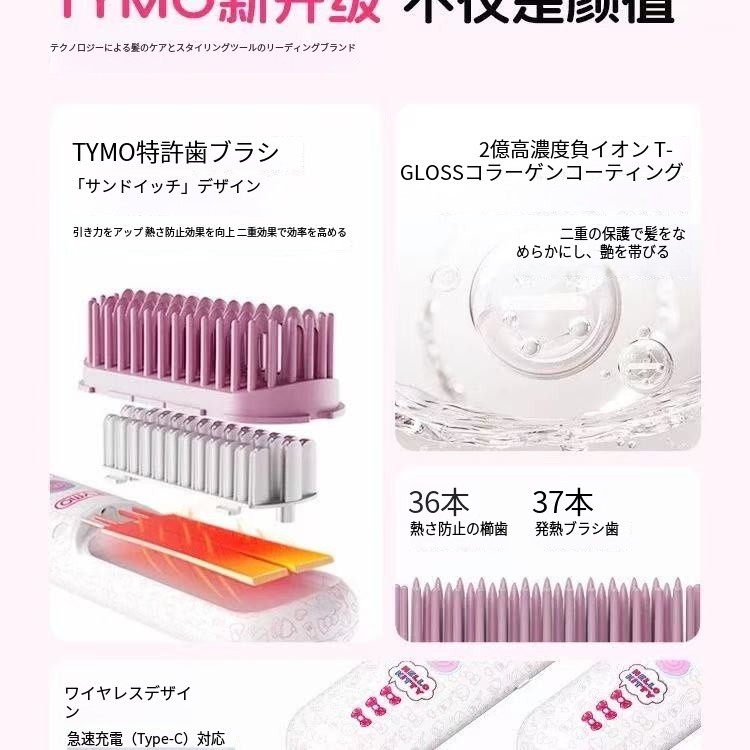 Hello Kittyハローキティ ミニ 数量限定モデル 第 4 世代 Lite ワイヤレスストレートアイロンコードレスヘアアイロン 高頭頂効果で髪を傷めない スタイリングブラシストレートアイロン