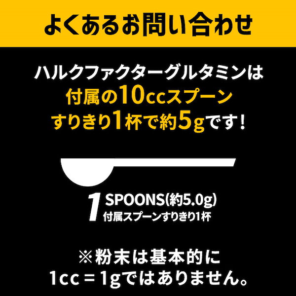 Qoo10] ハルクファクター フリーフォーム L-グルタミン パウダー