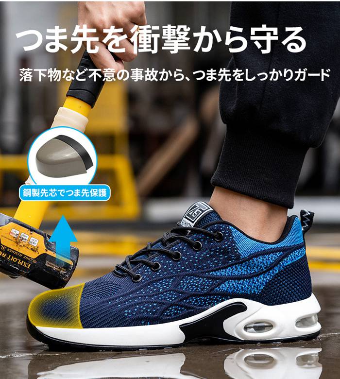 安全靴 作業靴 メンズ レディース スニーカー エアクッション 鋼先芯 滑らない 刺す叩く防止 ワークシューズ 男女兼用 軽量 耐磨耗