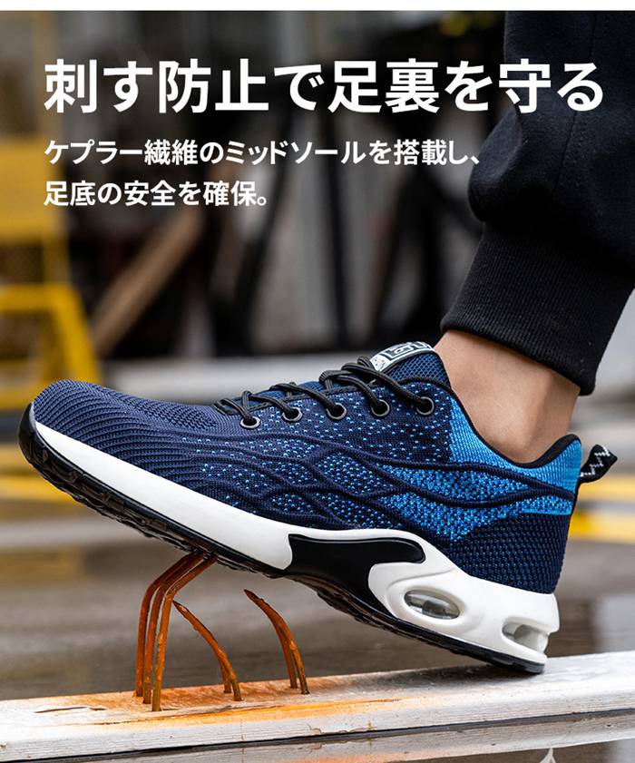 安全靴 作業靴 メンズ レディース スニーカー エアクッション 鋼先芯 滑らない 刺す叩く防止 ワークシューズ 男女兼用 軽量 耐磨耗
