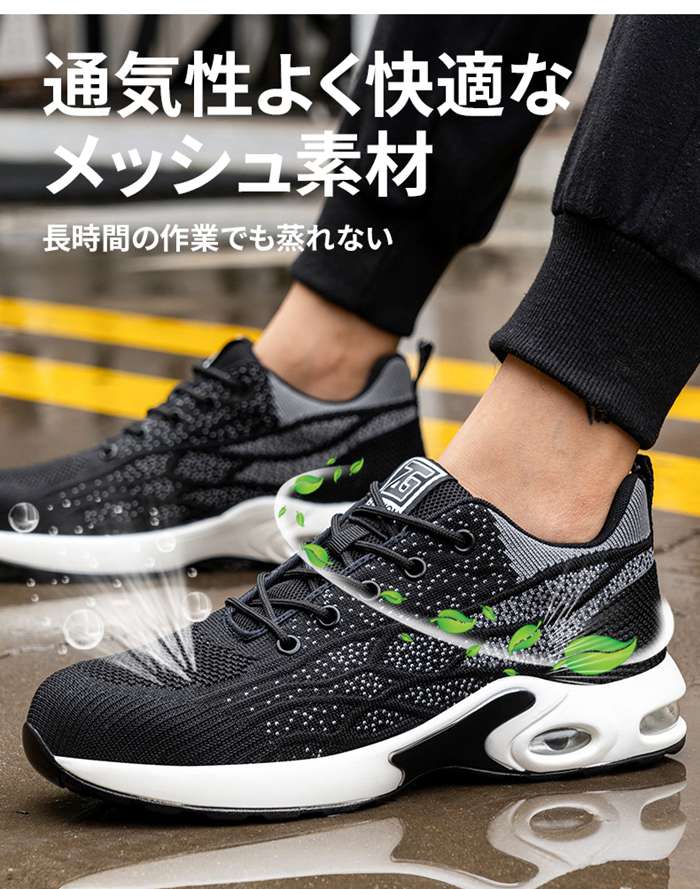 安全靴 作業靴 メンズ レディース スニーカー エアクッション 鋼先芯 滑らない 刺す叩く防止 ワークシューズ 男女兼用 軽量 耐磨耗