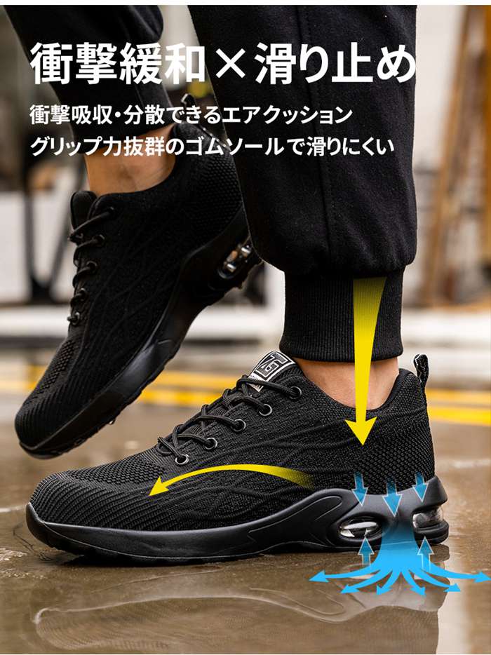 安全靴 作業靴 メンズ レディース スニーカー エアクッション 鋼先芯 滑らない 刺す叩く防止 ワークシューズ 男女兼用 軽量 耐磨耗