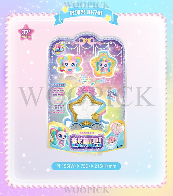 Qoo10] SAMJIN キャッチ！ティーニーピン/シーズン5/シ