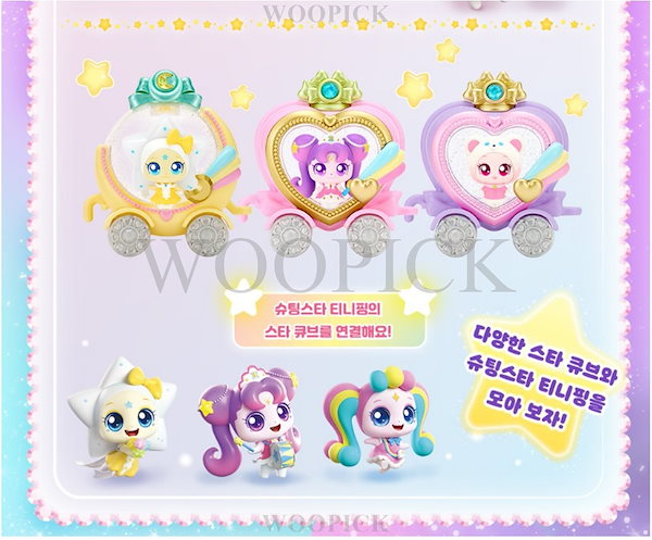 Qoo10] SAMJIN キャッチ！ティーニーピン/シーズン5/シ