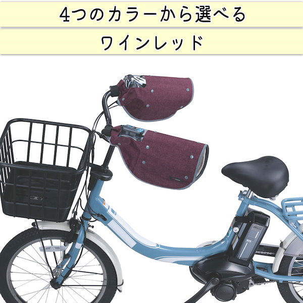 【cheri様】706.自転車ハンドルカバー　サークルバッグ cheri様】706.自転車ハンドルカバーサークルバッグ
