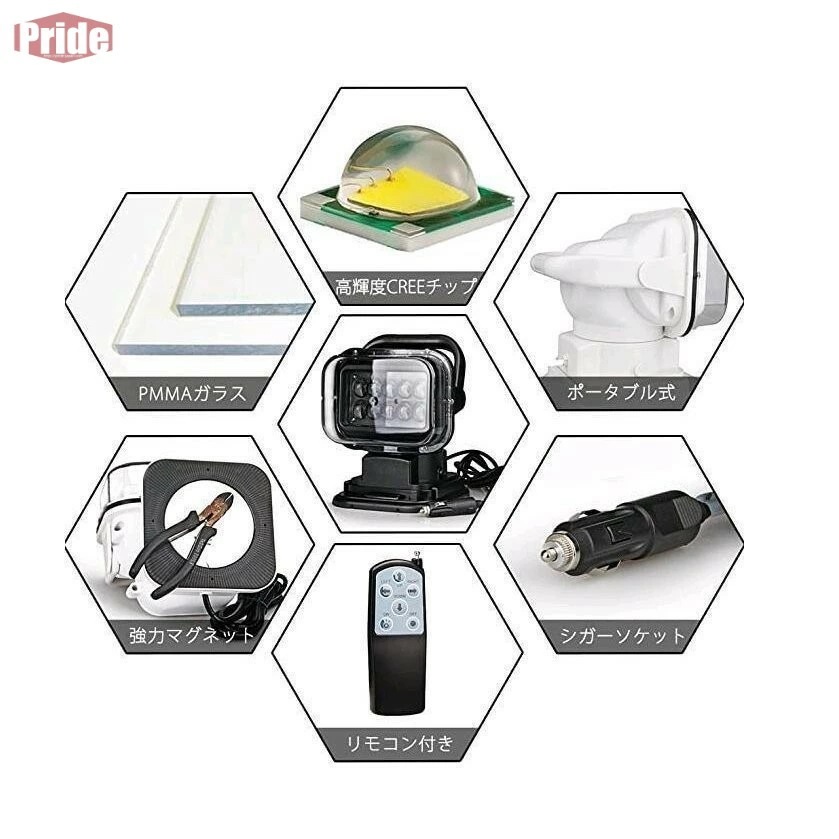 品質良い 車外灯 LEDサーチライト 50W 作業灯 ワークライト 6000K 4750LM リモコン付き 遠隔操作 防水IP65 360度回転 角度調整 船舶照明