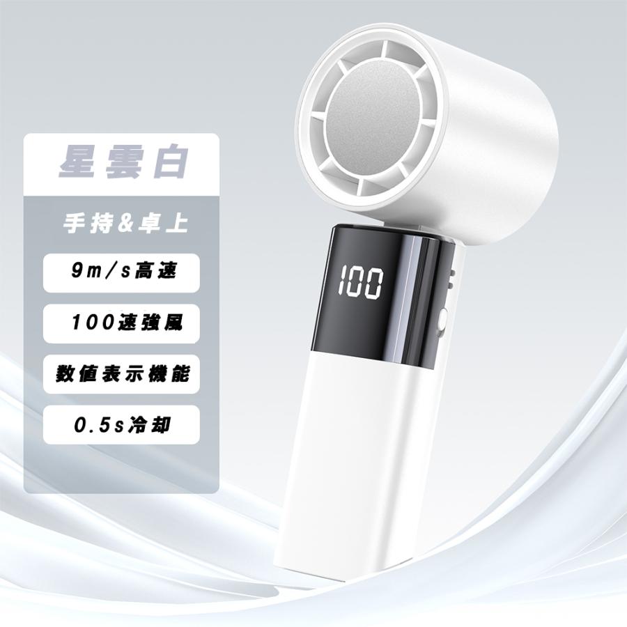 扇風機 手持ち 小型 冷風機 100段階風量 冷却プレート付 携帯扇風機 瞬間冷却 充電式 卓上 静音 軽量 首掛け おしゃれ 手持ち扇風機 長時間 2024最新 扇風機 手持ち 小型 冷風機 100段階風量 冷却プレート付 携帯扇風機 瞬間冷却 充電式 卓上 静音 軽量 首掛け おしゃれ 手持ち扇風機 長時間 2024最新