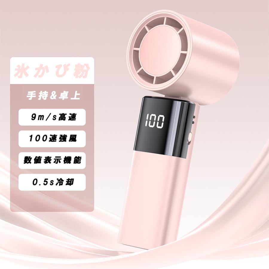 扇風機 手持ち 小型 冷風機 100段階風量 冷却プレート付 携帯扇風機 瞬間冷却 充電式 卓上 静音 軽量 首掛け おしゃれ 手持ち扇風機 長時間 2024最新 扇風機 手持ち 小型 冷風機 100段階風量 冷却プレート付 携帯扇風機 瞬間冷却 充電式 卓上 静音 軽量 首掛け おしゃれ 手持ち扇風機 長時間 2024最新