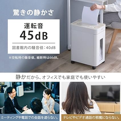 シュレッダー 家庭用/業務用 静音 クロスカット 最大細断枚数10枚 定格細断枚数8枚 定格使用時間10分 ゴミ箱容量17L A4用紙約180枚収容 細断速度約2.0m/分 45dB キャスター付き