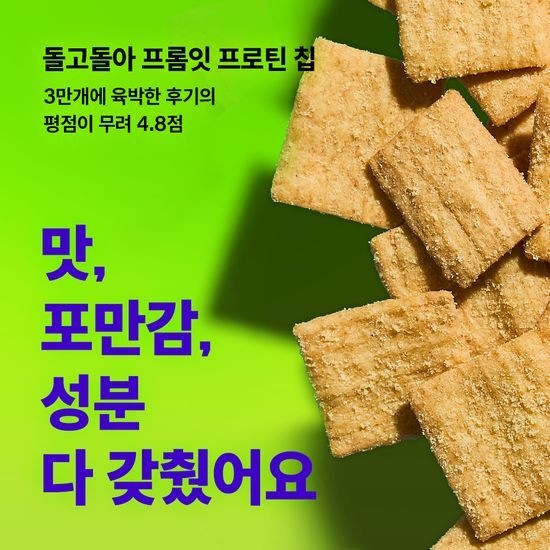 合計12袋 - [Fromeat]トプロテインチップ6種 - 2セット 合計12袋 （チリバーベキューオニオンランチハニーガリックコンソメクワトロチーズ明太子）