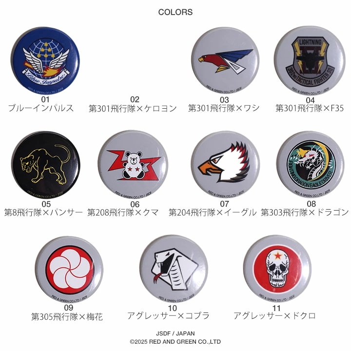 Qoo10] 自衛隊 グッズ ブルーインパルス 301