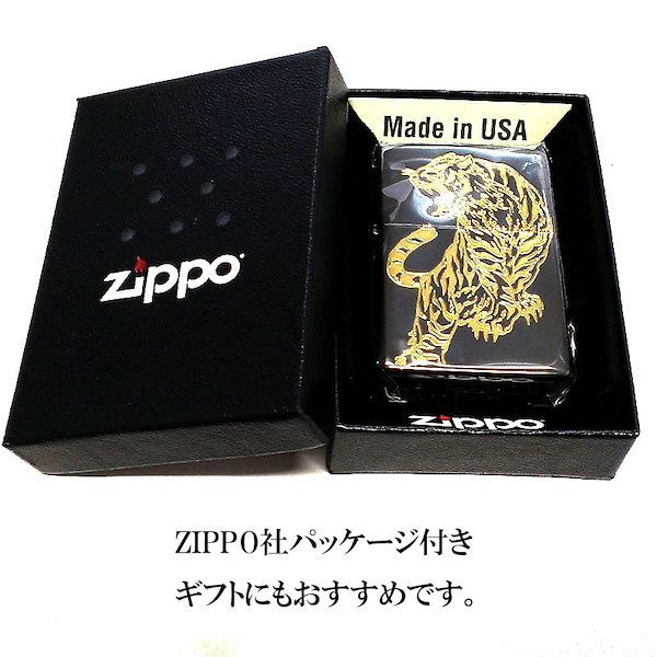 Qoo10] ジッポー ZIPPO ライター 和柄 虎 ジッポ