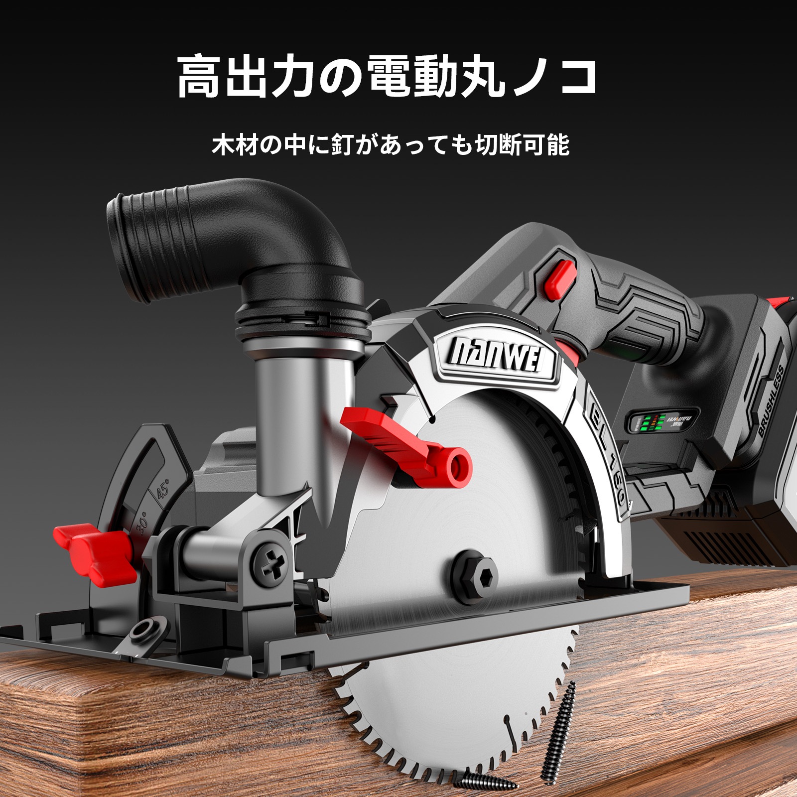 充電式丸ノコ 刃径150mm 最大切込み深さ55mm 【本体のみ】 【納期7-12日】 マキタ18Vバッテリー対応 電動マルノコ ブラシレスモーター コードレス丸鋸 ダスト排出口 石材・木材・タイル 充電式丸ノコ 刃径150mm 最大切込み深さ55mm 【本体のみ】 【納期7-12日】 マキタ18Vバッテリー対応 電動マルノコ ブラシレスモーター コードレス丸鋸 ダスト排出口 石材・木材・タイル