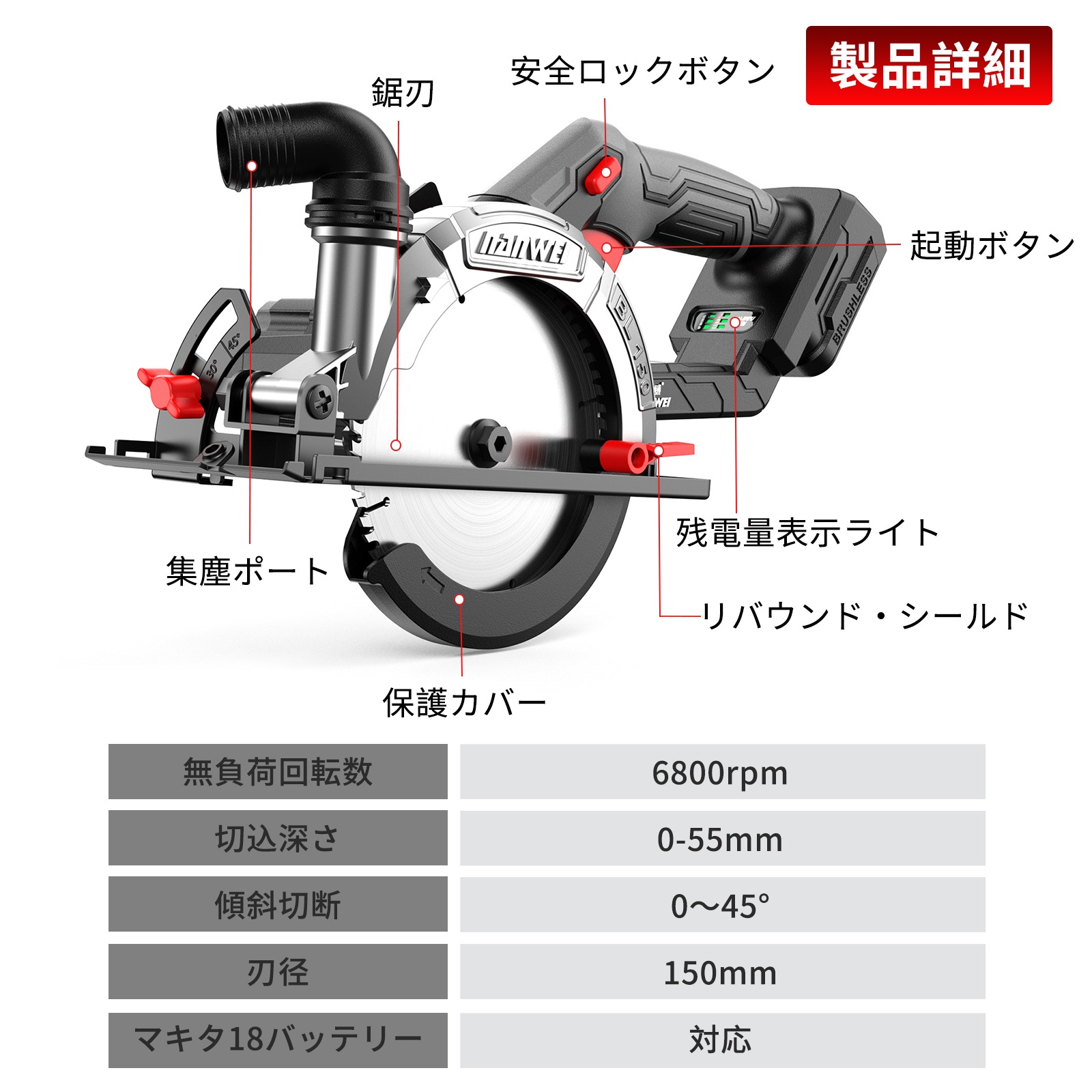 充電式丸ノコ 刃径150mm 最大切込み深さ55mm 【本体のみ】 【納期7-12日】 マキタ18Vバッテリー対応 電動マルノコ ブラシレスモーター コードレス丸鋸 ダスト排出口 石材・木材・タイル 充電式丸ノコ 刃径150mm 最大切込み深さ55mm 【本体のみ】 【納期7-12日】 マキタ18Vバッテリー対応 電動マルノコ ブラシレスモーター コードレス丸鋸 ダスト排出口 石材・木材・タイル