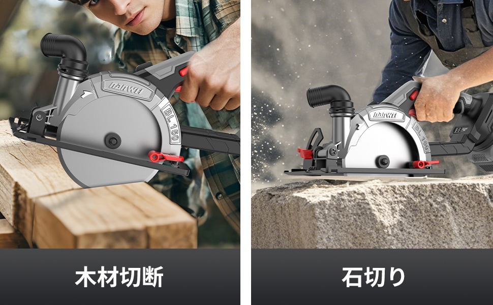 充電式丸ノコ 刃径150mm 最大切込み深さ55mm 【本体のみ】 【納期7-12日】 マキタ18Vバッテリー対応 電動マルノコ ブラシレスモーター コードレス丸鋸 ダスト排出口 石材・木材・タイル 充電式丸ノコ 刃径150mm 最大切込み深さ55mm 【本体のみ】 【納期7-12日】 マキタ18Vバッテリー対応 電動マルノコ ブラシレスモーター コードレス丸鋸 ダスト排出口 石材・木材・タイル