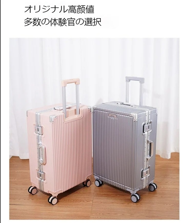 新作です スーツケース 韓国 キャリーケース です のアルミフレームです ロッドボックス 万向輪 搭乗用スーツケース 静音 旅行バック 多色 キャリーバッグ 修学 旅行 新作です スーツケース 韓国 キャリーケース です のアルミフレームです ロッドボックス 万向輪 搭乗用スーツケース 静音 旅行バック 多色 キャリーバッグ 修学 旅行
