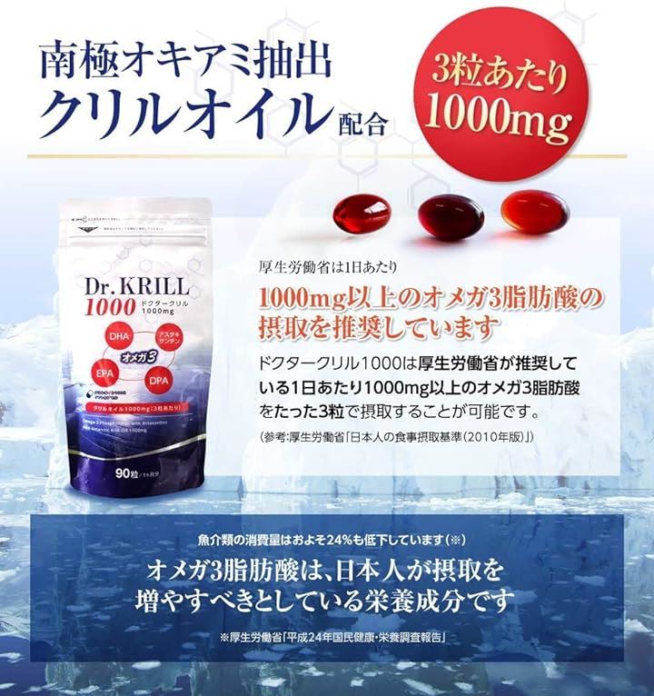 1000mg オメガ3脂肪酸 南極オキアミ クリルオイル サプリメント 90カプセル 30日分 3袋(90個 (x 3)) 1000mg オメガ3脂肪酸 南極オキアミ クリルオイル サプリメント 90カプセル 30日分 3袋(90個 (x 3))