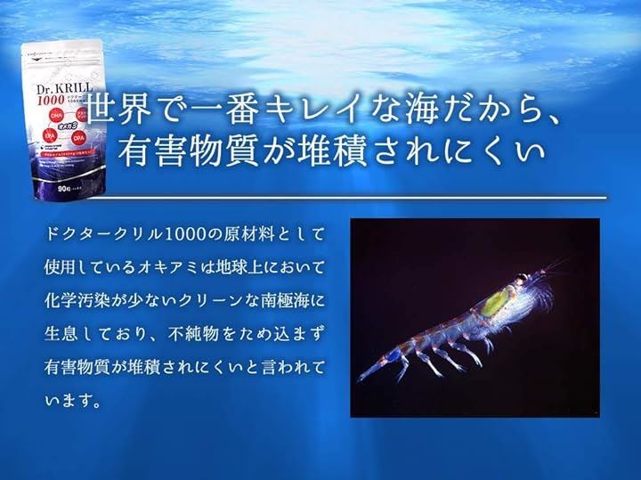 1000mg オメガ3脂肪酸 南極オキアミ クリルオイル サプリメント 90カプセル 30日分 3袋(90個 (x 3)) 1000mg オメガ3脂肪酸 南極オキアミ クリルオイル サプリメント 90カプセル 30日分 3袋(90個 (x 3))