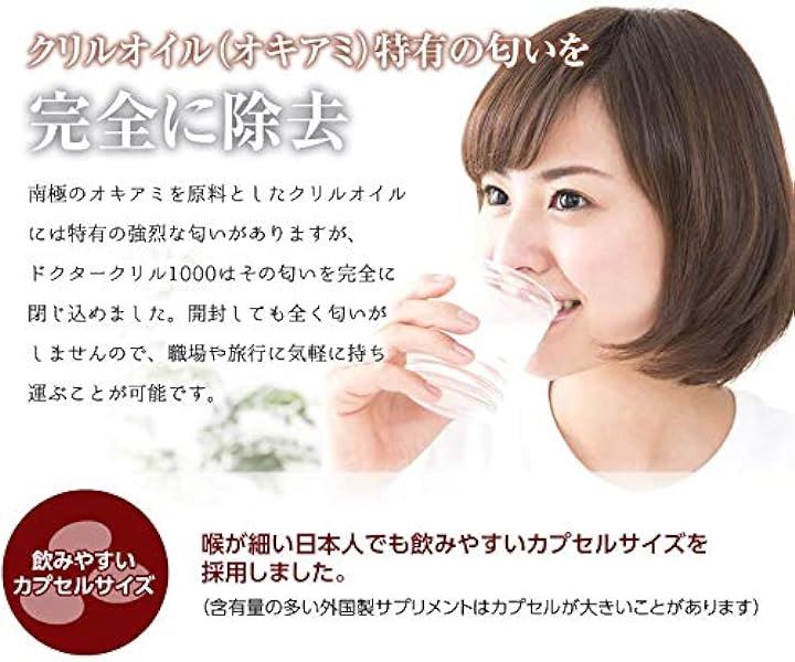 1000mg オメガ3脂肪酸 南極オキアミ クリルオイル サプリメント 90カプセル 30日分 3袋(90個 (x 3)) 1000mg オメガ3脂肪酸 南極オキアミ クリルオイル サプリメント 90カプセル 30日分 3袋(90個 (x 3))