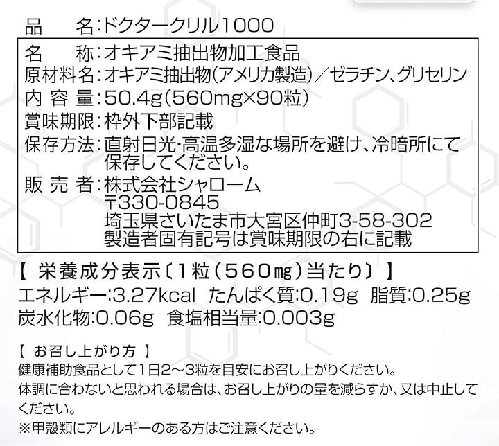1000mg オメガ3脂肪酸 南極オキアミ クリルオイル サプリメント 90カプセル 30日分 3袋(90個 (x 3)) 1000mg オメガ3脂肪酸 南極オキアミ クリルオイル サプリメント 90カプセル 30日分 3袋(90個 (x 3))