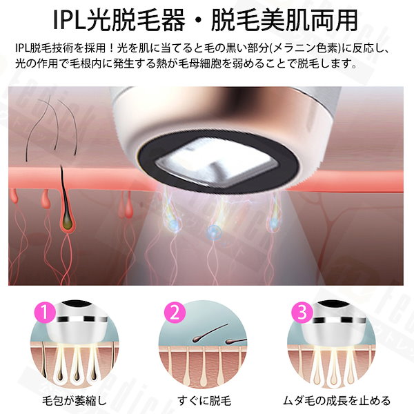 Qoo10] LOITSKN 冷却機能付 脱毛器 折り畳式 50万照射