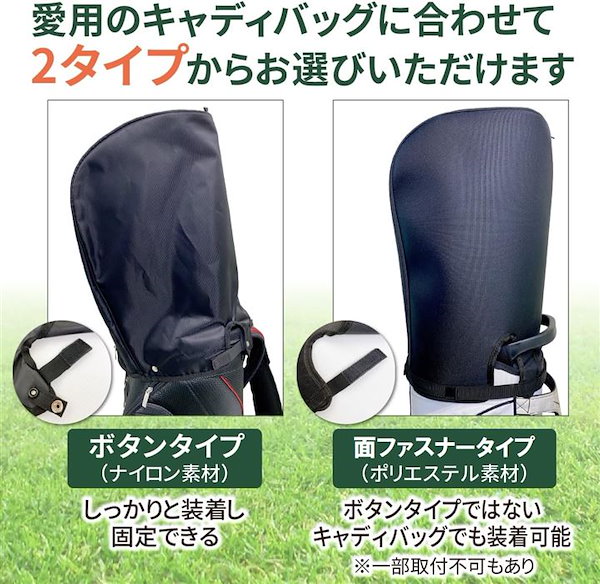 Qoo10] キャディバッグ フードカバー 単品 フリ