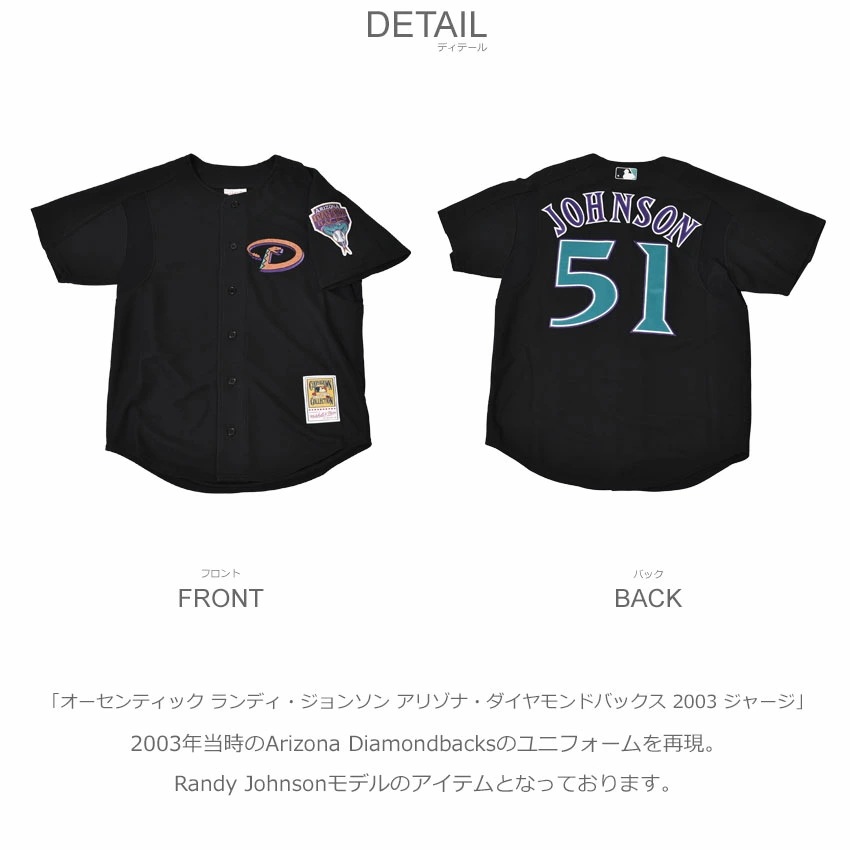 MLB ランディ ジョンソン オーセンティックユニフォーム