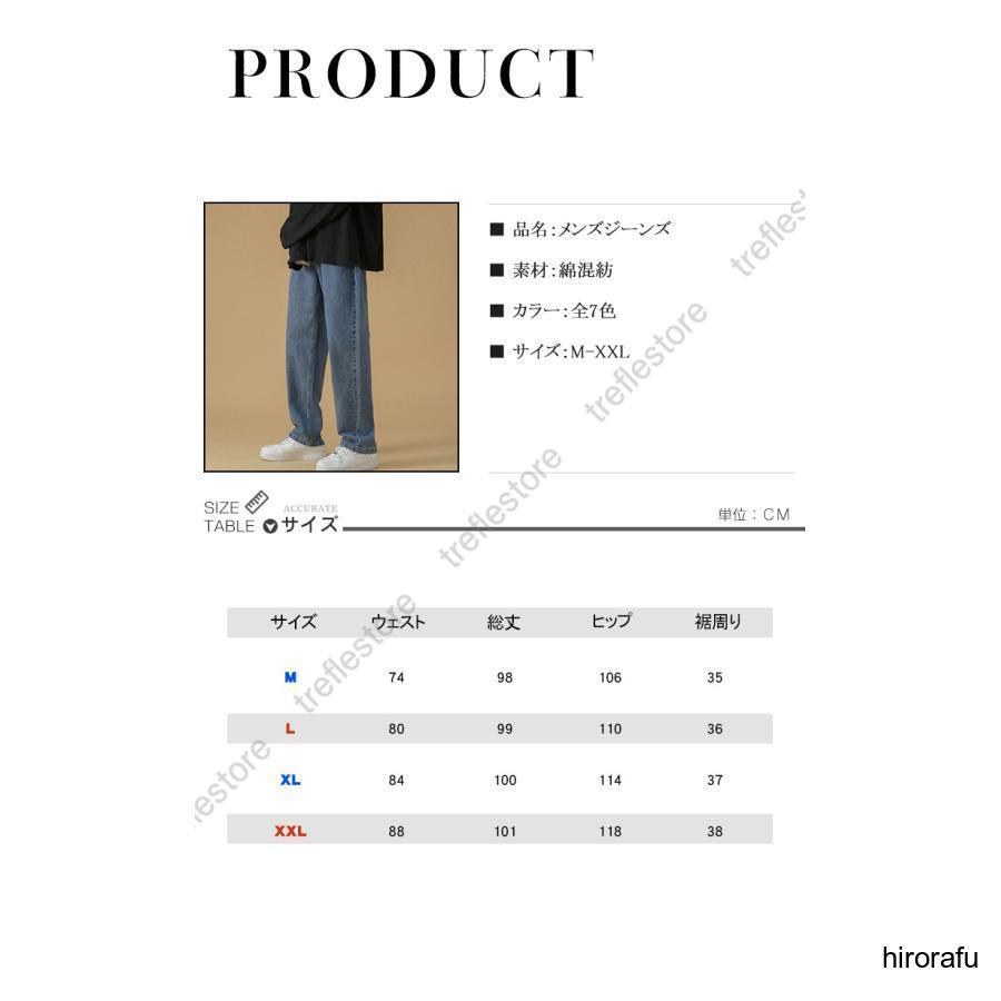 ジーンズ　春夏秋冬　メンズ　ズボン　パンツ　オールシーズン　デニムパンツ　JEANS　メンズジーンズ　Gパン　　カジュアル