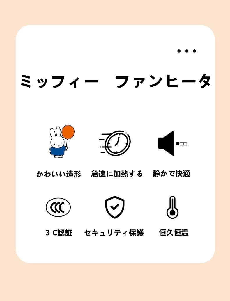 ミッフィー セラミックヒーター ヒーター 暖手宝+ファンヒーター 暖房器具 オフィス暖房 両用 急速に加熱する ファンヒーター 過熱保護 転倒オフ mdprevattcaulkingandwaterproofing.com