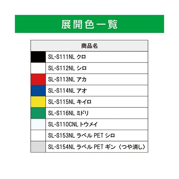 マックス ビーポップ 100タイプ標準シート カッティング＆プリント用 100mm幅×15m 青 SL-S114NL 1ロール