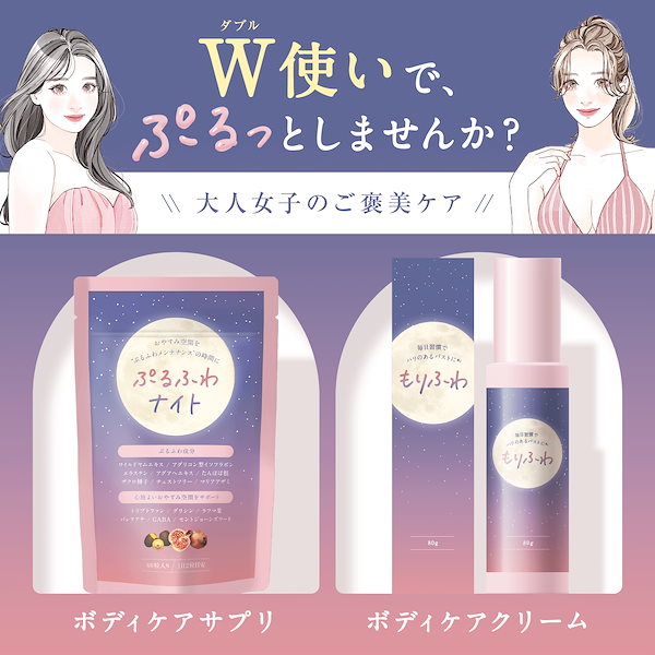 ぷるふわナイト4個セット☆ Amazon | 300粒 / 5ヶ月分【薬剤師推奨】ぷるふわナイト