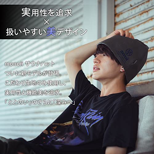 色:ネイビー サイズ:M monoii 洗える サウナハット 国産 サウナキャップ サウナ 帽子 メ 色:ネイビー サイズ:M monoii 洗える サウナハット 国産 サウナキャップ サウナ 帽子 メ
