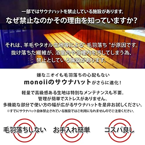 色:ネイビー サイズ:M monoii 洗える サウナハット 国産 サウナキャップ サウナ 帽子 メ 色:ネイビー サイズ:M monoii 洗える サウナハット 国産 サウナキャップ サウナ 帽子 メ