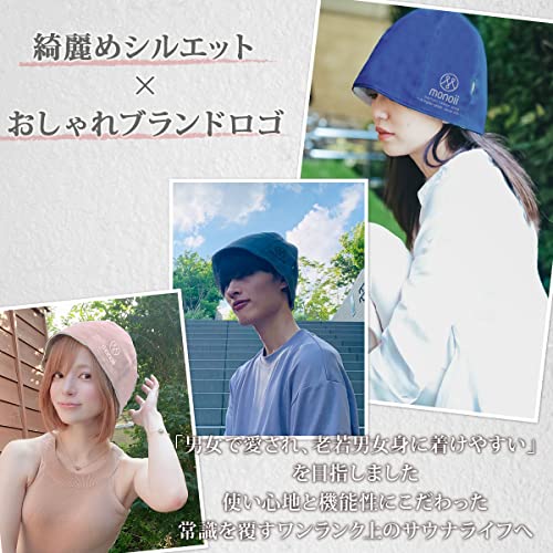 色:ネイビー サイズ:M monoii 洗える サウナハット 国産 サウナキャップ サウナ 帽子 メ 色:ネイビー サイズ:M monoii 洗える サウナハット 国産 サウナキャップ サウナ 帽子 メ