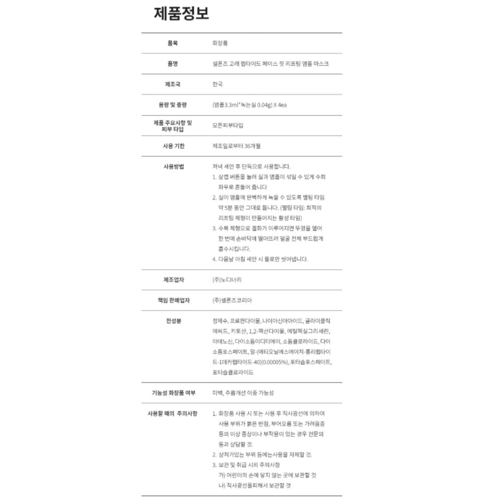 Qoo10] CELLPONS [韓国コスメ人気] セルポンズ 塗る 溶